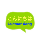 インドネシア語と日本語で会話する（個別スタンプ：2）