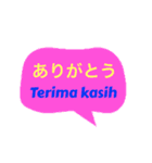 インドネシア語と日本語で会話する（個別スタンプ：4）