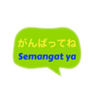 インドネシア語と日本語で会話する（個別スタンプ：6）