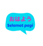インドネシア語と日本語で会話する（個別スタンプ：7）