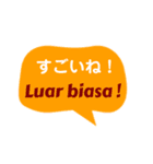 インドネシア語と日本語で会話する（個別スタンプ：9）