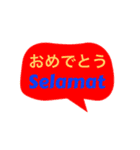インドネシア語と日本語で会話する（個別スタンプ：12）