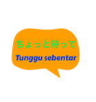 インドネシア語と日本語で会話する（個別スタンプ：13）