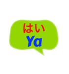 インドネシア語と日本語で会話する（個別スタンプ：14）