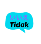 インドネシア語と日本語で会話する（個別スタンプ：15）