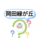 愛知県知多市町域おばけはんつくん（個別スタンプ：12）