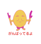 ねぎらいたまご（個別スタンプ：1）