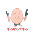 ねぎらいたまご（個別スタンプ：3）