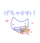 ぐにゃぐにゃのねこのスタンプ（個別スタンプ：10）