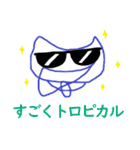 ぐにゃぐにゃのねこのスタンプ（個別スタンプ：13）