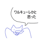 ぐにゃぐにゃのねこのスタンプ（個別スタンプ：14）