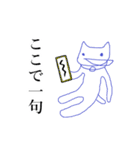ぐにゃぐにゃのねこのスタンプ（個別スタンプ：16）