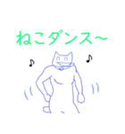 ぐにゃぐにゃのねこのスタンプ（個別スタンプ：26）