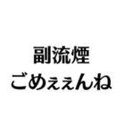 【タバコ好き】ごめぇぇんね（個別スタンプ：11）