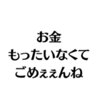 【タバコ好き】ごめぇぇんね（個別スタンプ：12）