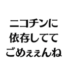 【タバコ好き】ごめぇぇんね（個別スタンプ：15）