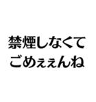 【タバコ好き】ごめぇぇんね（個別スタンプ：16）