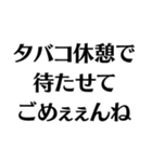 【タバコ好き】ごめぇぇんね（個別スタンプ：17）