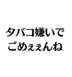 【タバコ好き】ごめぇぇんね（個別スタンプ：25）