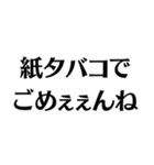 【タバコ好き】ごめぇぇんね（個別スタンプ：26）