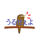 うるさいガビチョウ（個別スタンプ：18）