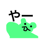 未確認生物くまちゃんスタンプ 2（個別スタンプ：4）