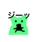未確認生物くまちゃんスタンプ 2（個別スタンプ：6）