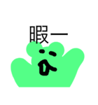 未確認生物くまちゃんスタンプ 2（個別スタンプ：7）