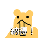 未確認生物くまちゃんスタンプ 2（個別スタンプ：23）