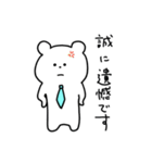 働くクマさん（敬語ver.）（個別スタンプ：9）