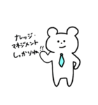 働くクマさん（敬語ver.）（個別スタンプ：39）