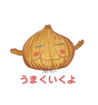ねぎらいタマネギ（個別スタンプ：1）