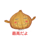 ねぎらいタマネギ（個別スタンプ：5）