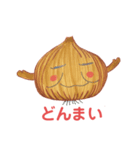 ねぎらいタマネギ（個別スタンプ：8）