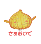 ねぎらいタマネギ（個別スタンプ：9）