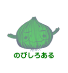 ねぎらいタマネギ（個別スタンプ：10）
