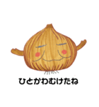 ねぎらいタマネギ（個別スタンプ：11）