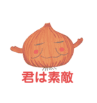 ねぎらいタマネギ（個別スタンプ：14）