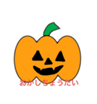 ハロウィンハッピー（個別スタンプ：1）