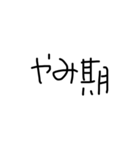 病みアピ専用（個別スタンプ：7）