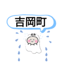 愛知県尾張旭市町域おばけはんつくん三郷駅（個別スタンプ：6）