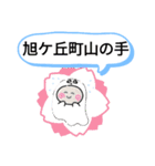 愛知県尾張旭市町域おばけはんつくん三郷駅（個別スタンプ：10）