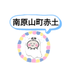 愛知県尾張旭市町域おばけはんつくん三郷駅（個別スタンプ：13）