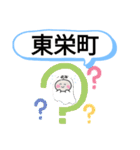 愛知県尾張旭市町域おばけはんつくん三郷駅（個別スタンプ：15）