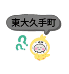 愛知県尾張旭市町域おばけはんつくん三郷駅（個別スタンプ：16）