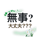 緊急連絡【保存版】Revised（個別スタンプ：1）