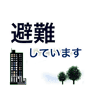 緊急連絡【保存版】Revised（個別スタンプ：26）