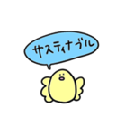 ふわふわの釣れなかった言い訳と鳥ぴよ（個別スタンプ：22）