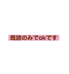 既読のみでokです（個別スタンプ：2）