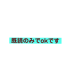 既読のみでokです（個別スタンプ：5）